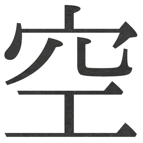 空